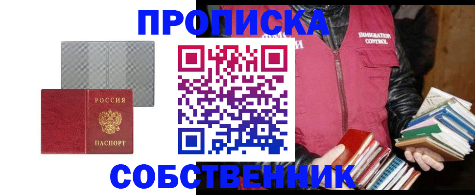 временная регистрация надежно в Торопеце