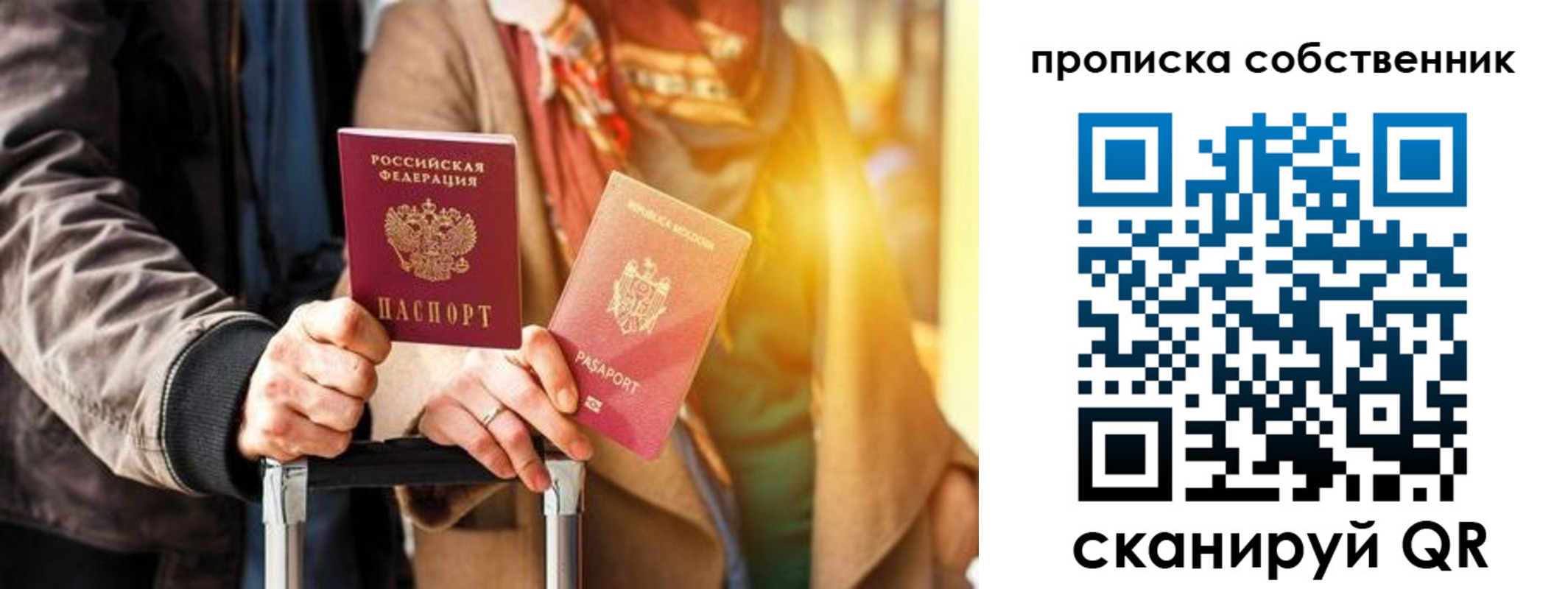 прописка для военкомата в Торопеце