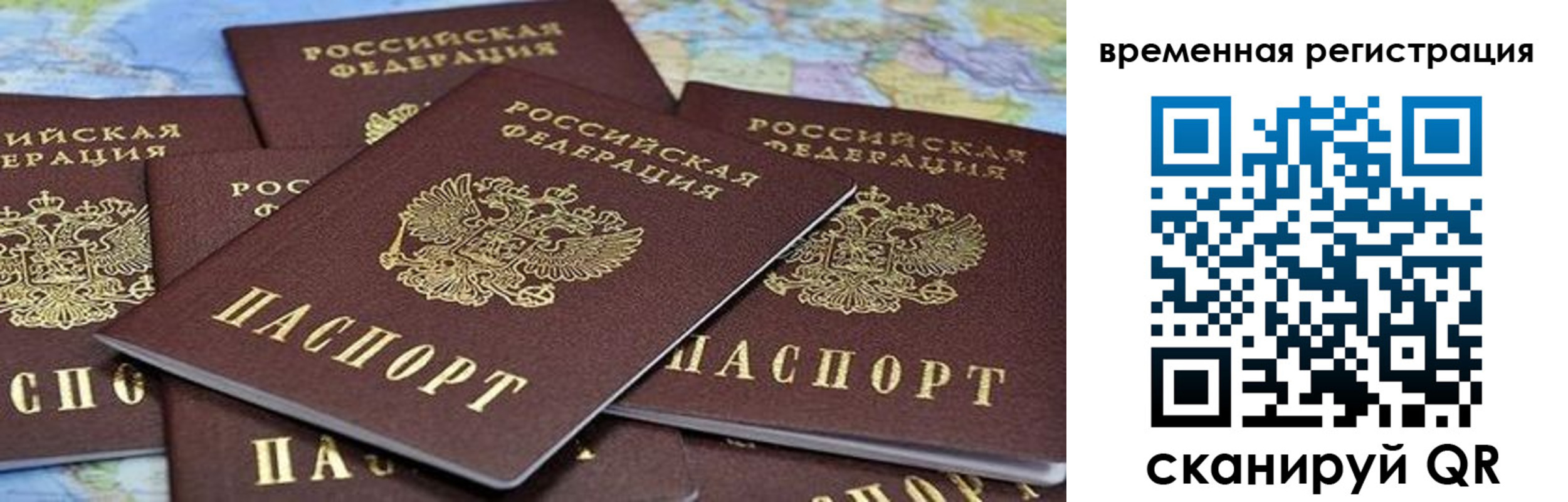 временная регистрация в квартире в Торопеце