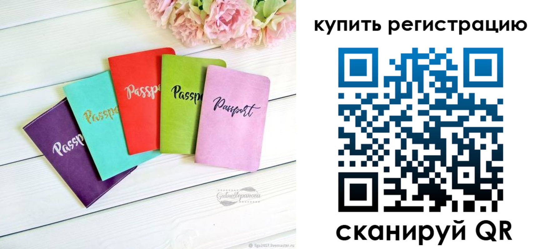 регистрация для школы в Торопеце