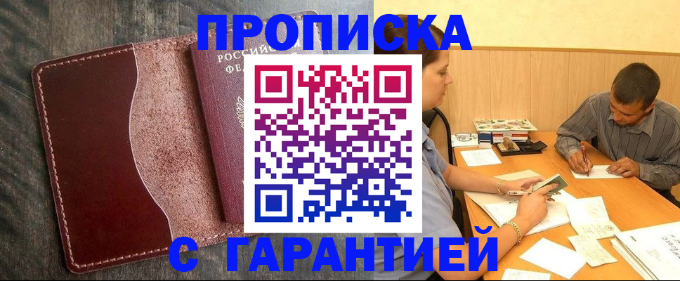 временная регистрация адрес в Торопеце