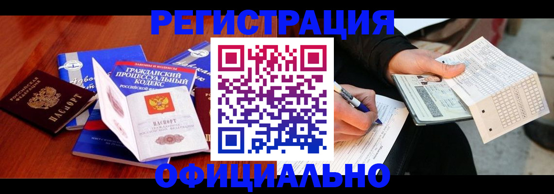 прописка паспорт в Торопеце