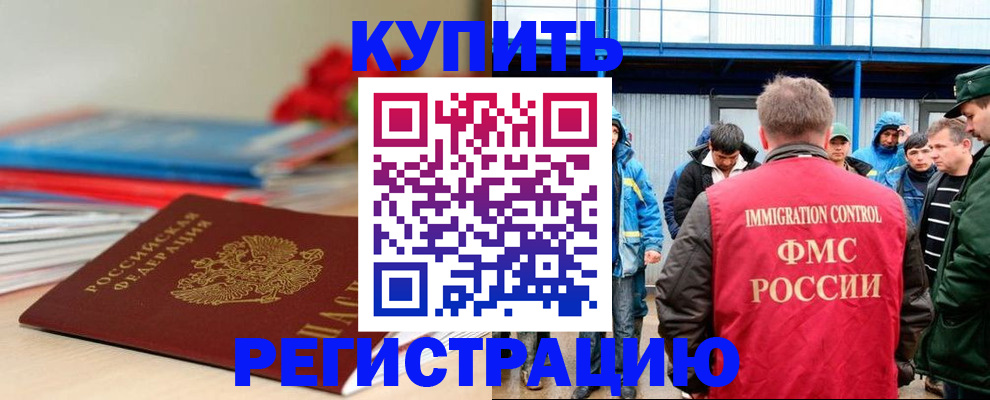 временная регистрация в Торопеце