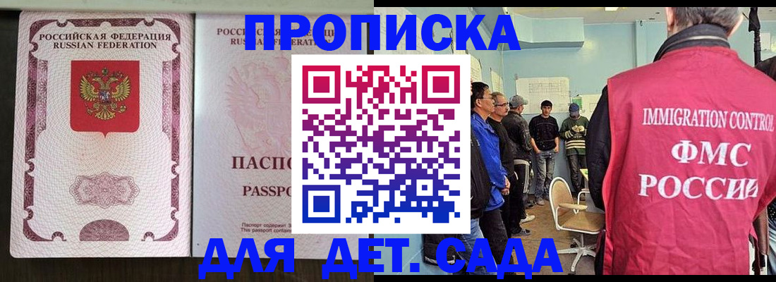 временная регистрация гарантия в Торопеце