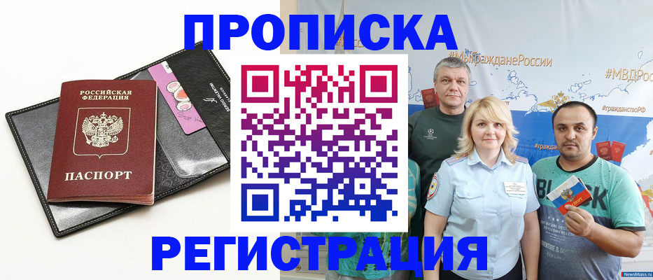 прописка для кредита в Торопеце