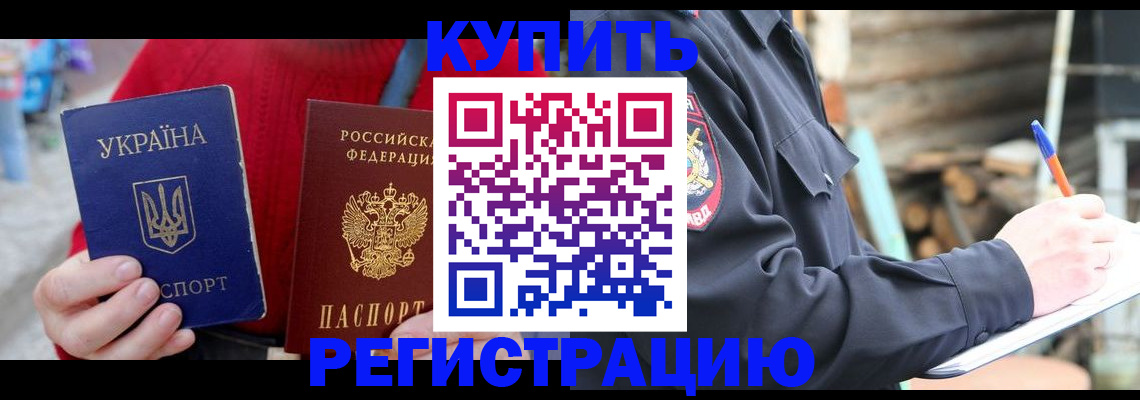 прописка в Торопеце