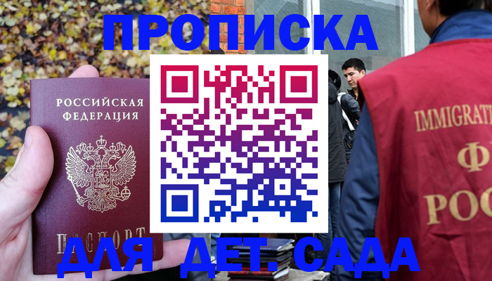 временная регистрация для всех в Торопеце