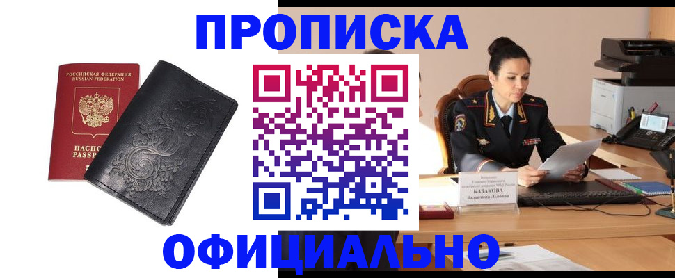 временная регистрация для всех в Торопеце