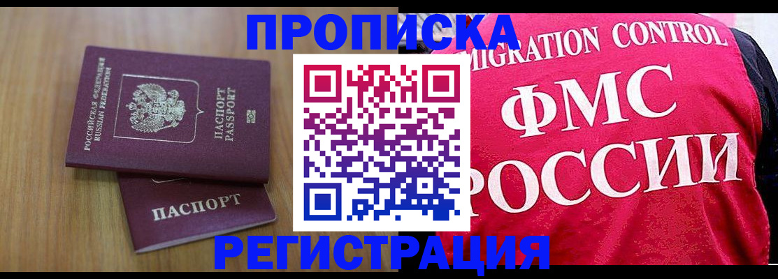 временная регистрация недорого в Торопеце