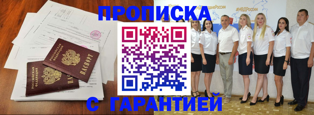 временная регистрация 2025 в Торопеце