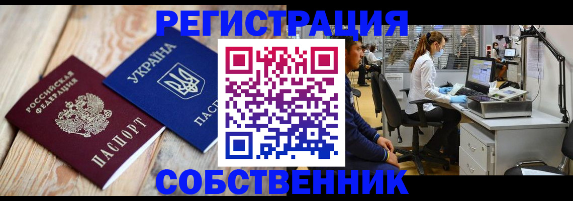 прописка для военкомата в Торопеце