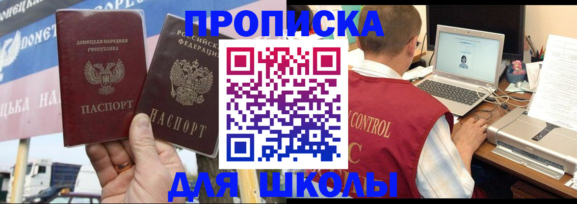 прописка штамп в Торопеце