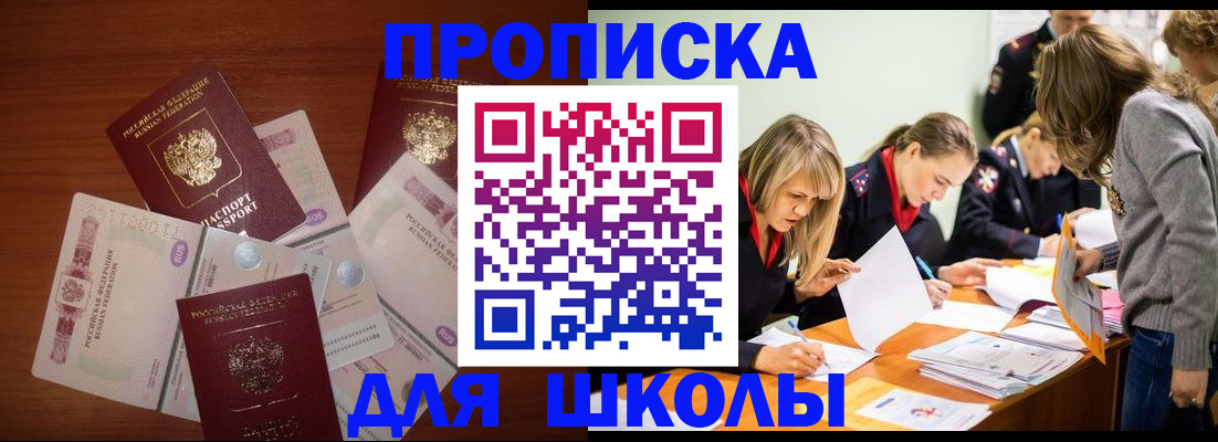 временная регистрация в Торопеце