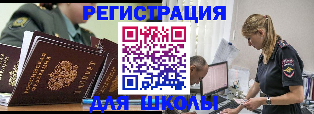 временная регистрация для всех в Торопеце