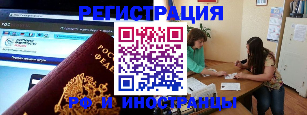 прописка регистрация в Торопеце